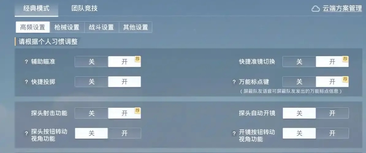 和平精英模拟器辅助下载教程