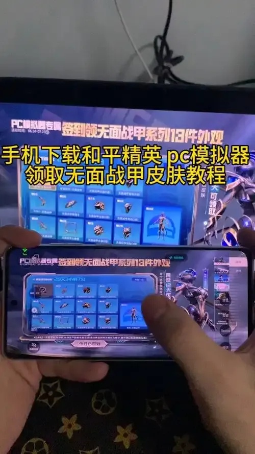 和平精英模拟器科技版下载带链接