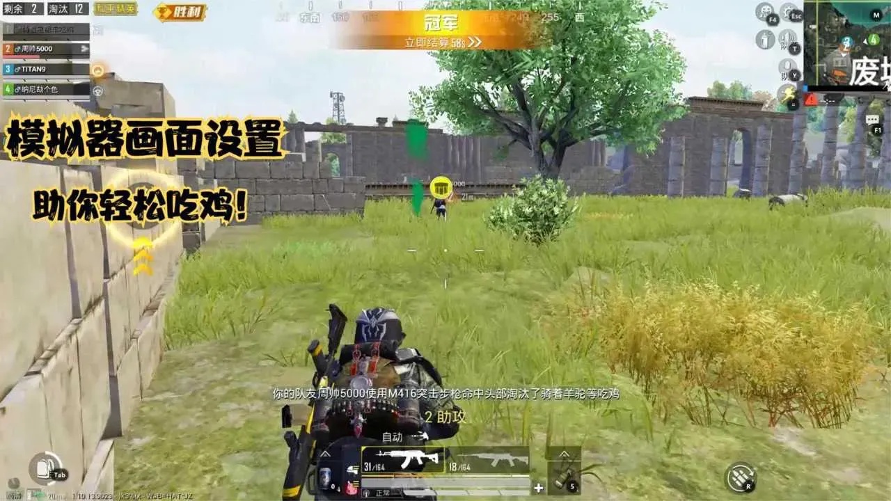 和平精英模拟器科技教程