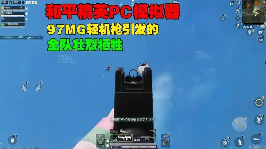 和平精英模拟器实战技巧