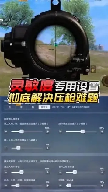 和平精英模拟器压强辅助工具指南