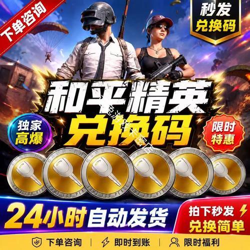 和平精英哪吒启动器