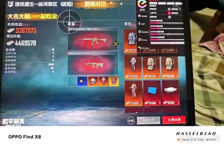 和平精英内核