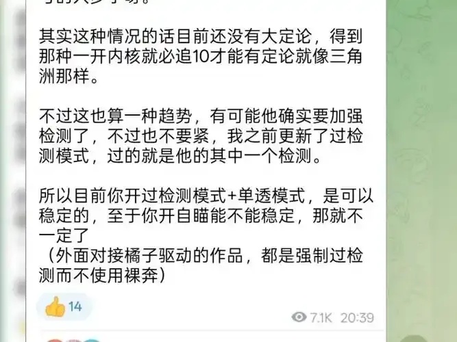 和平精英内核
