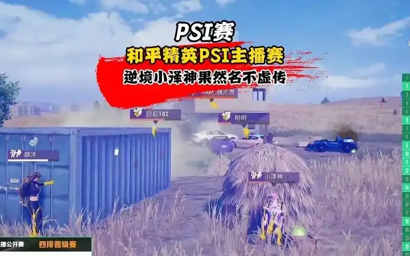 和平精英逆境直装:直装逆转,赢在最后!