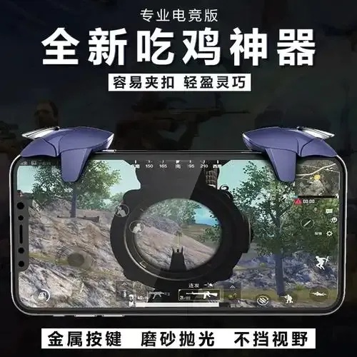 和平精英苹果版开挂神器下载教程与使用方法