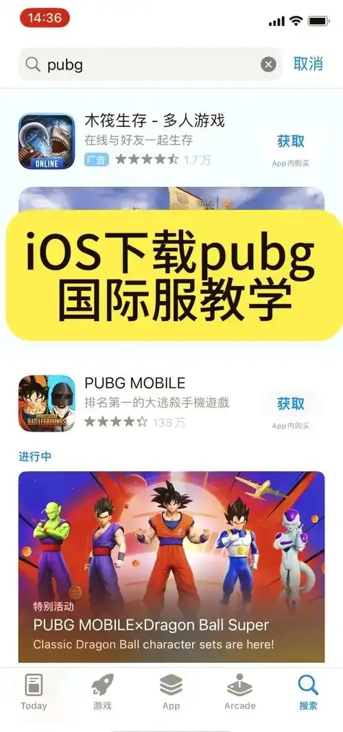 和平精英苹果挂免费下载