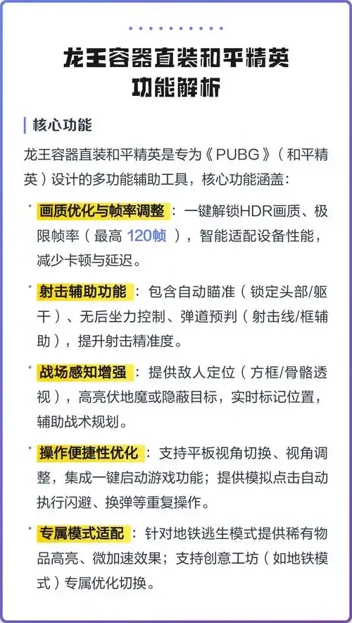 和平精英容器直装怎么玩