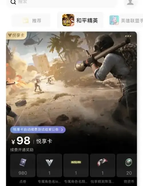和平精英软件库全集