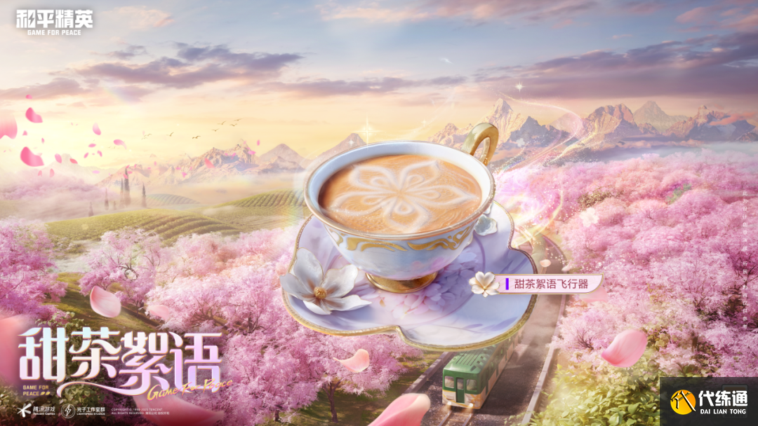 和平精英软件库下载大全