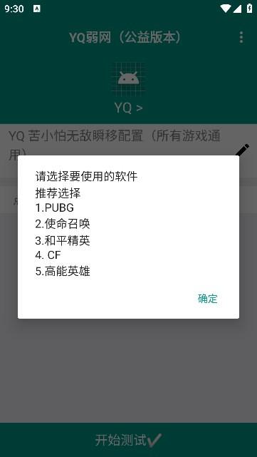 和平精英弱网下载方法,加速解决办法全解析