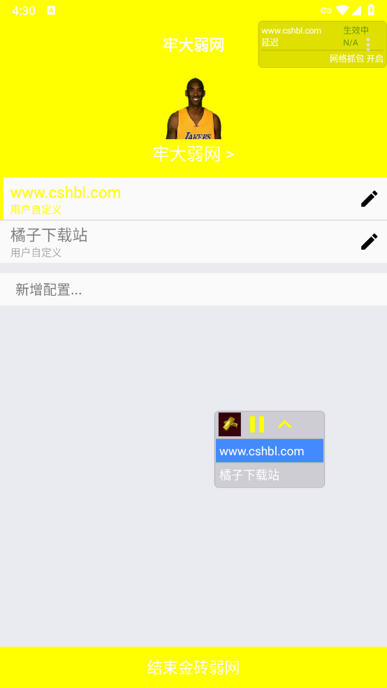 和平精英弱网下载方法,加速解决办法全解析