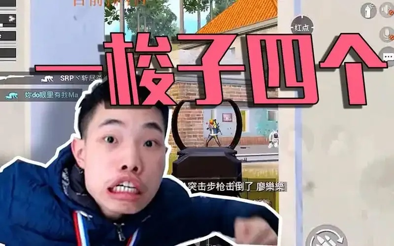 和平精英鲨鱼视频攻略技巧全解析