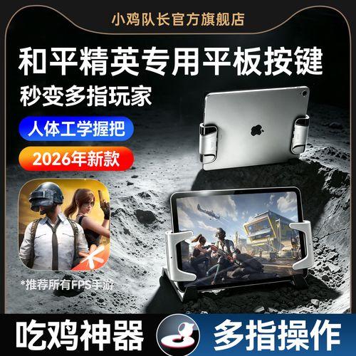 和平精英手游科技辅助微软官方解析