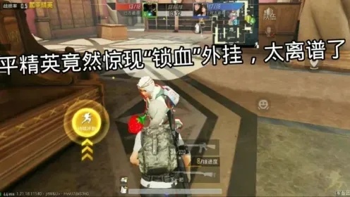 和平精英锁头外挂全解析:如何检测与应对