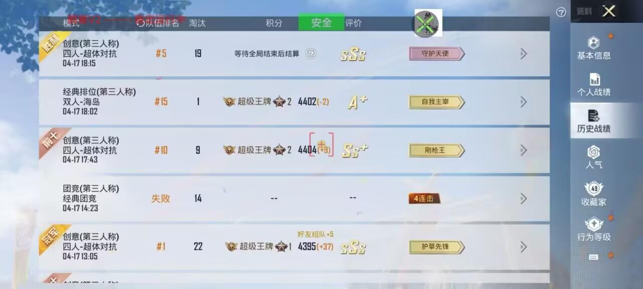 和平精英透视3元挂购买指南
