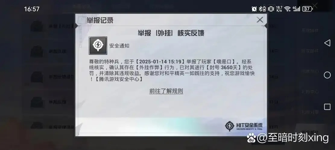 和平精英透视封号几率:详解