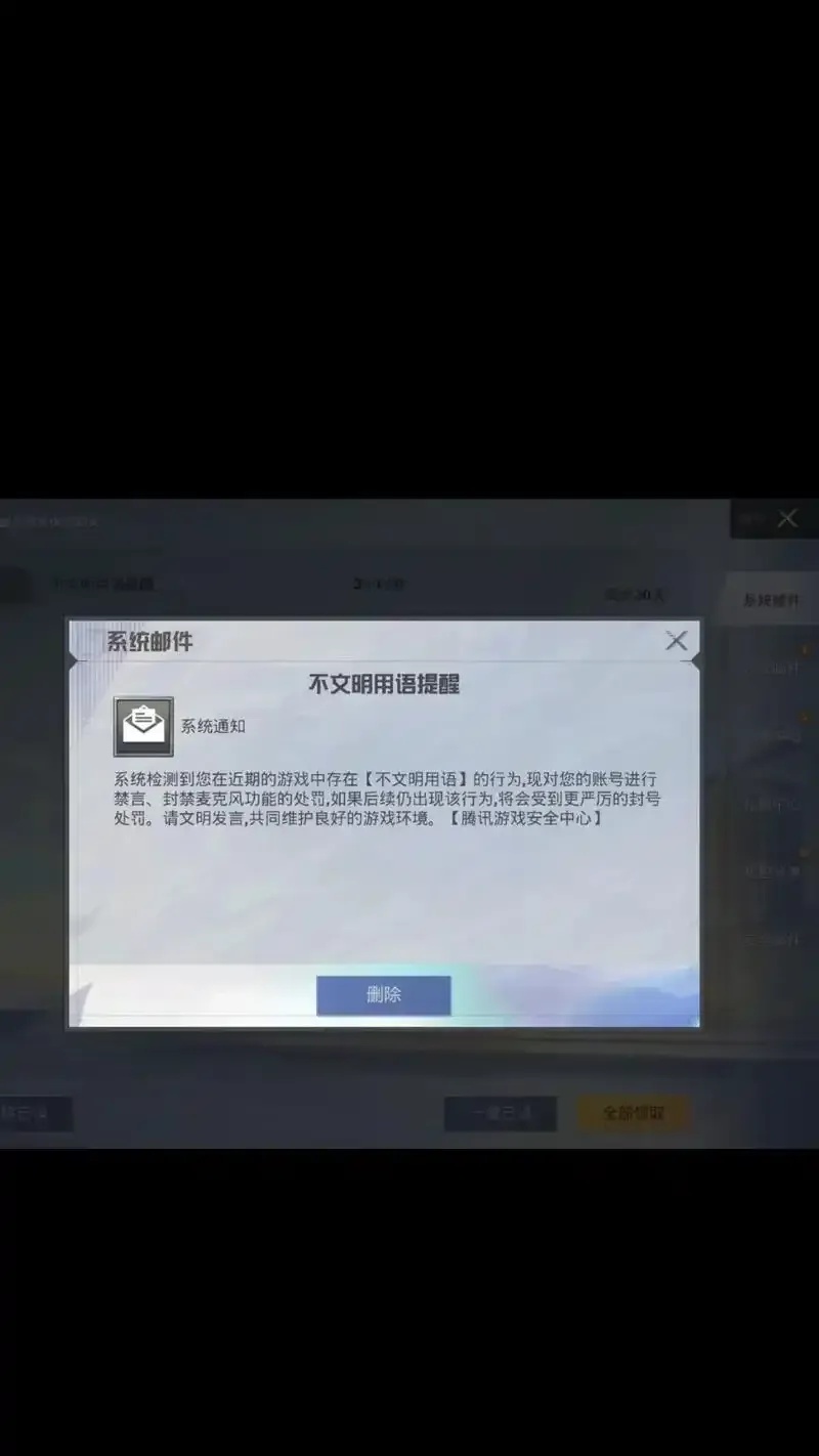 和平精英透视封号几率:详解