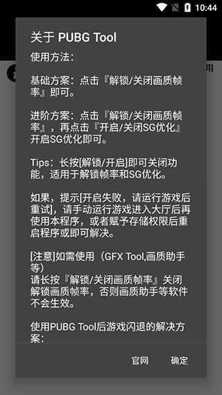 和平精英透视辅助器(免费)软件使用效果揭秘