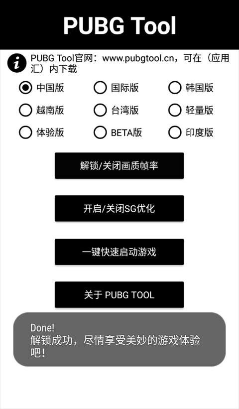 和平精英透视辅助器下载最新版