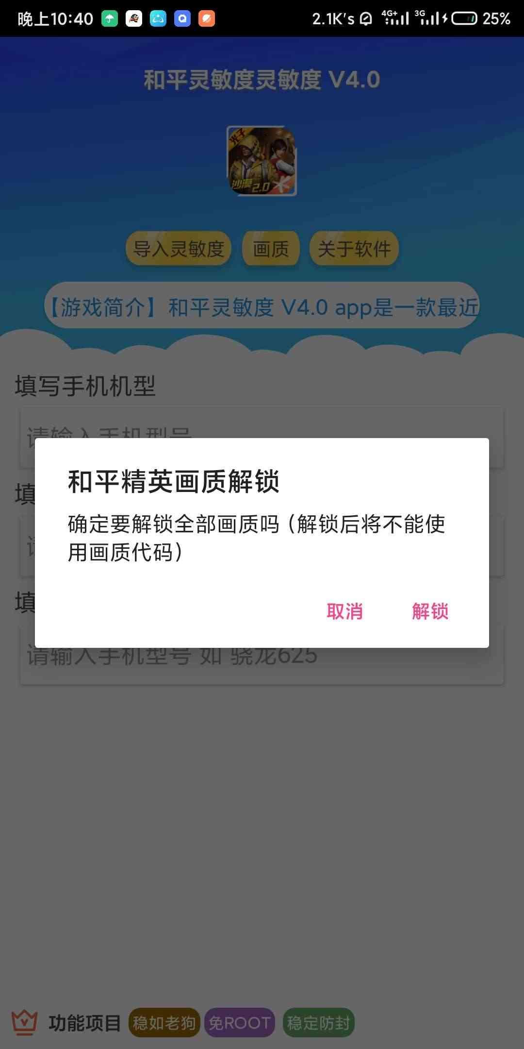 和平精英透视辅助真的能透视吗?