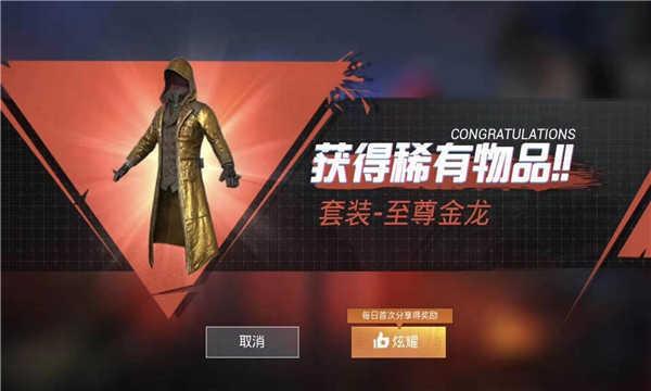和平精英透视挂(封号风险警示)