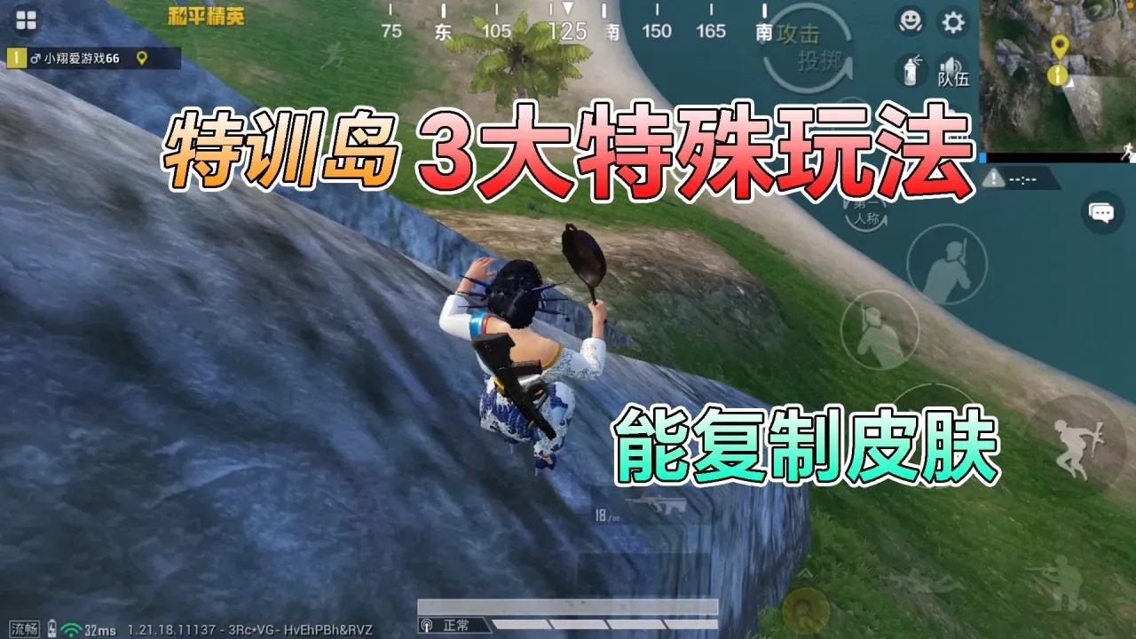 和平精英透视挂免费不封号电脑破解版下载