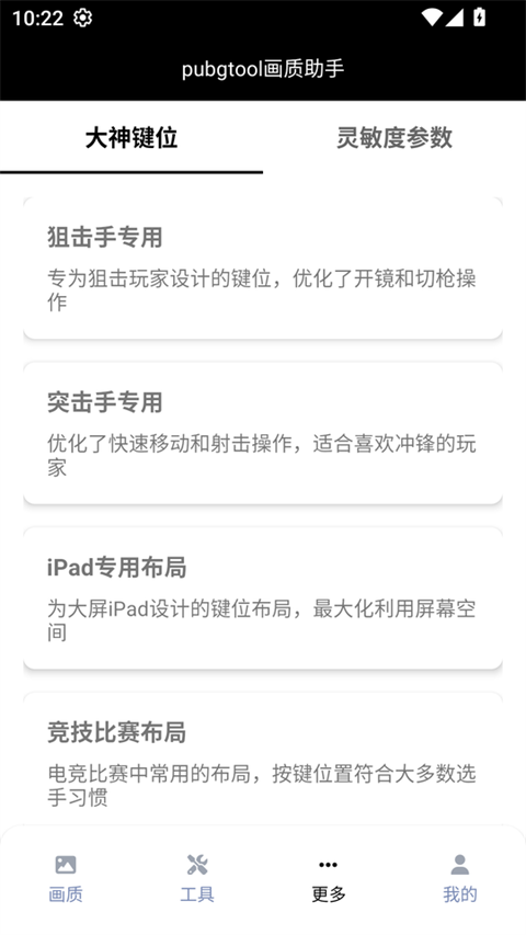和平精英透视挂永久免费版:最新破解方法与攻略