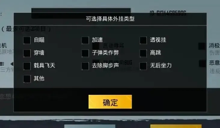 和平精英透视挂永久免费下载