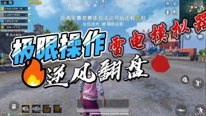 和平精英透视开挂免费版揭秘