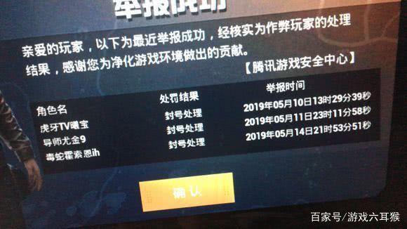 和平精英透视科技开挂下载 无付费