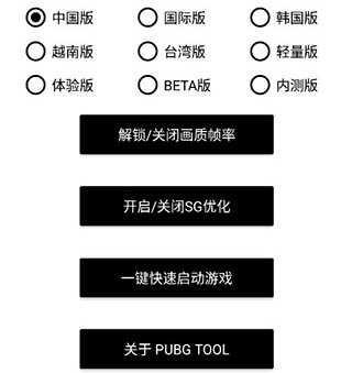 和平精英透视神器免费版攻略秘籍