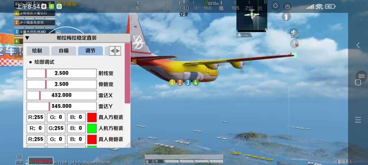 和平精英透视外挂直装版无后门