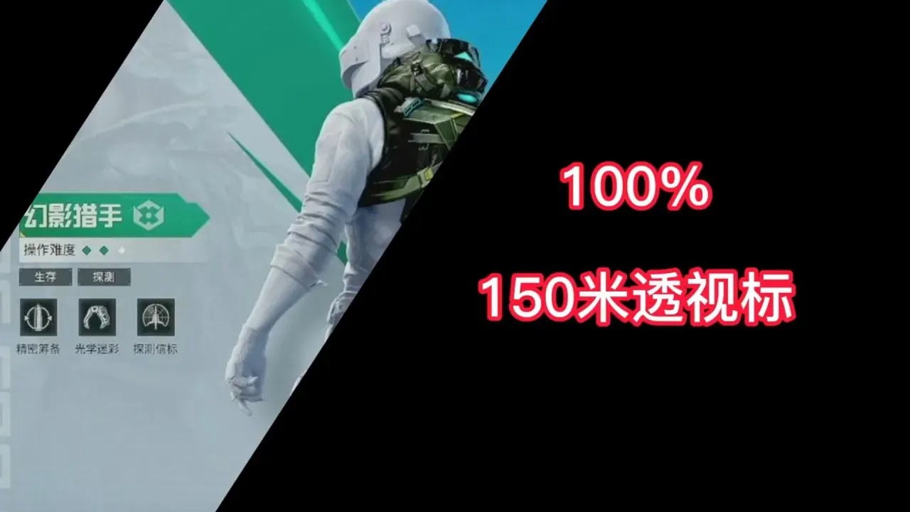 和平精英透视怎么查看