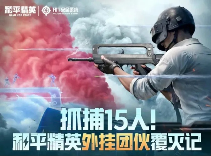 和平精英外1元挂