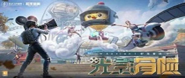 和平精英外服怎么玩,有什么技巧?