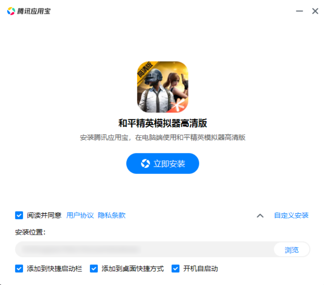 和平精英外挂电脑版内核危害解析