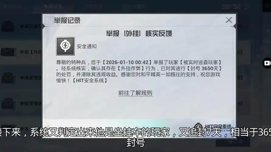 和平精英外挂购买官网指南