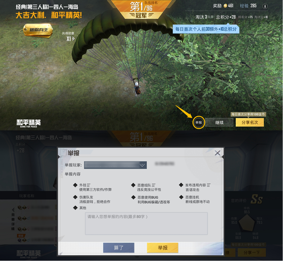 和平精英外挂卡盟ios