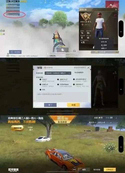 和平精英外挂模拟器免费版