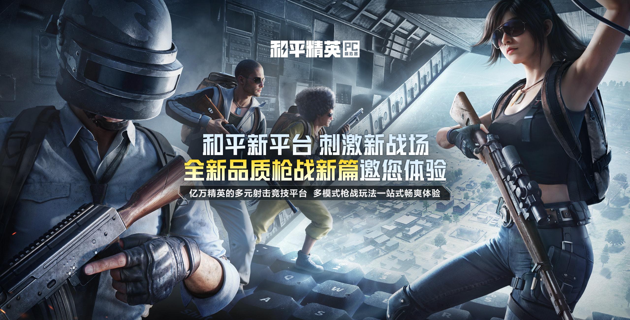 和平精英外挂软件免费