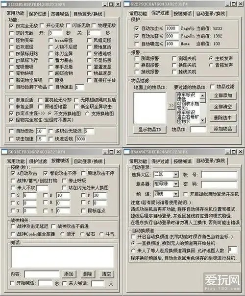 和平精英外挂网站大全