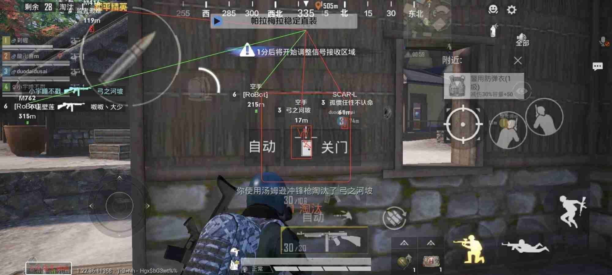 和平精英外挂直装免费下载安装教程