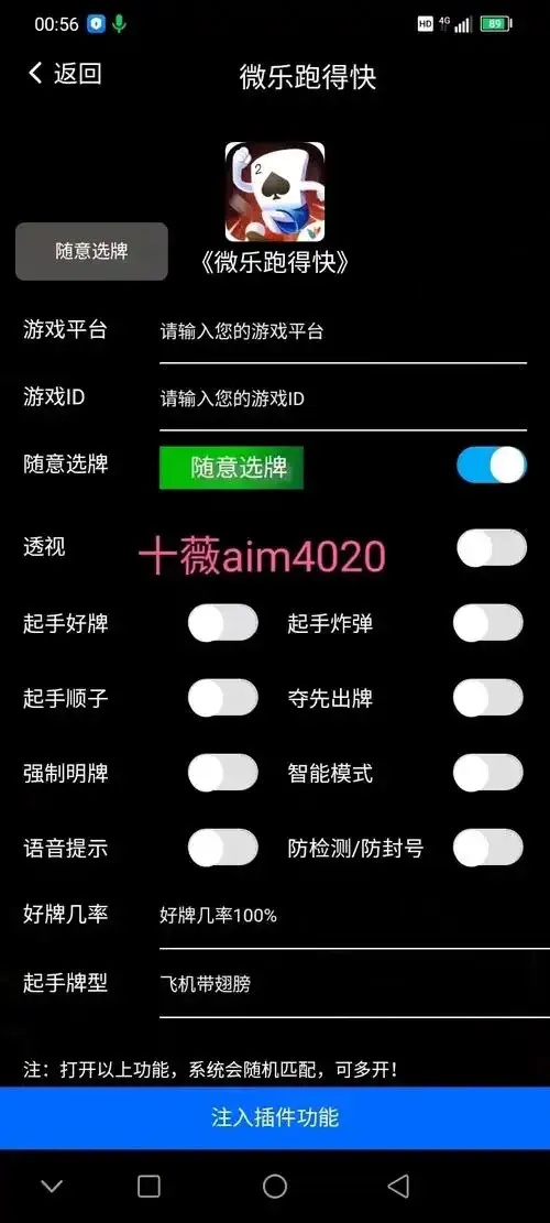 和平精英外免费挂安卓