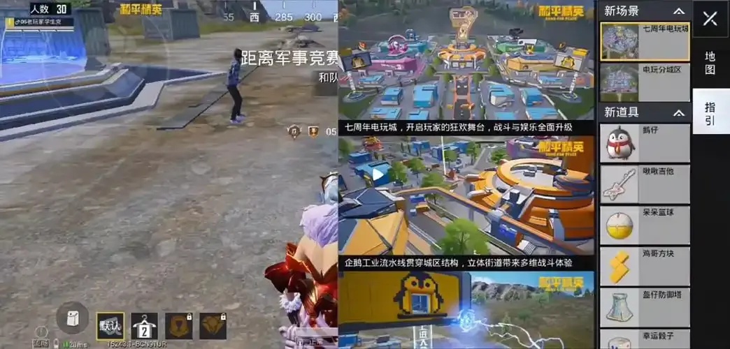 和平精英无需认证版下载,轻松畅玩热门游戏