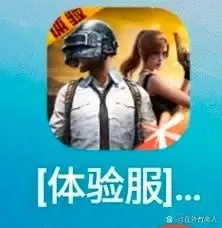 和平精英下载方法