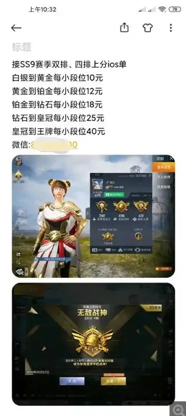 和平精英小号卡盟自助下单平台使用指南