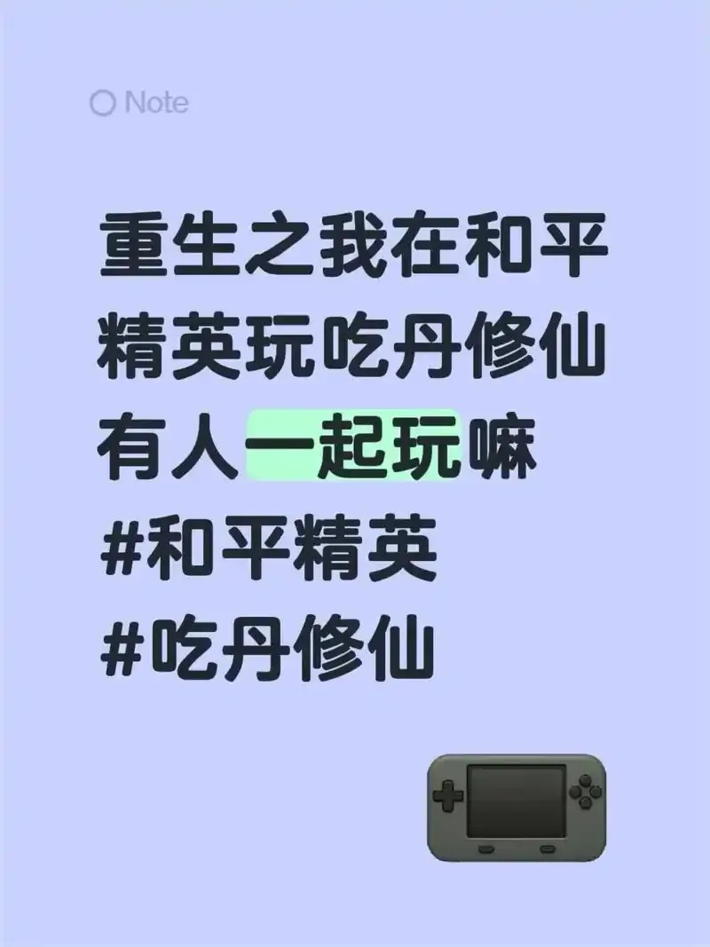 和平精英修仙脚本攻略:轻松上分秘籍