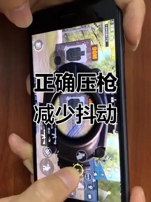 和平精英压枪辅助工具推荐,提升射击精准度指南