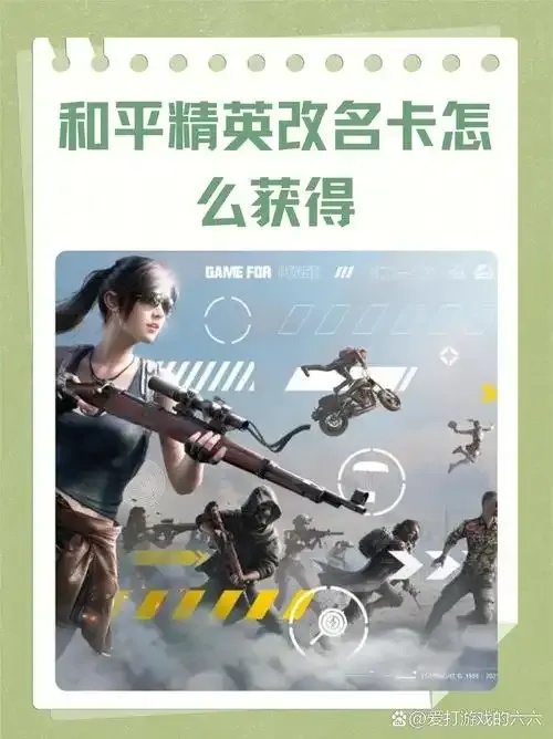 和平精英幺蓝破解官网入口下载